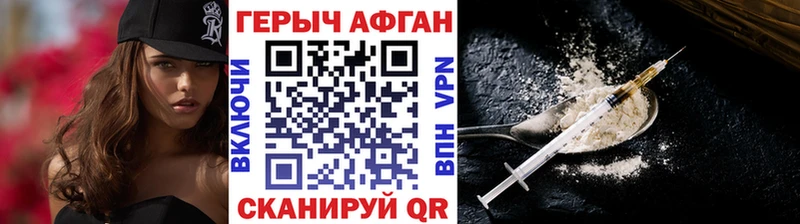 хочу наркоту Барнаул Героин афганец