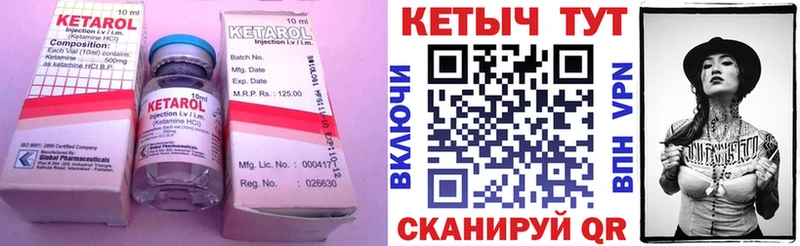 КЕТАМИН ketamine  купить закладку  Барнаул 