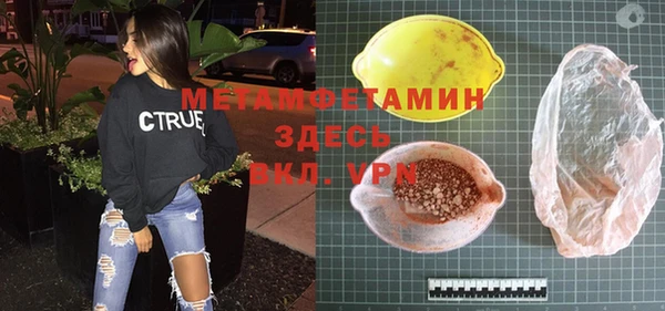 первитин Абинск