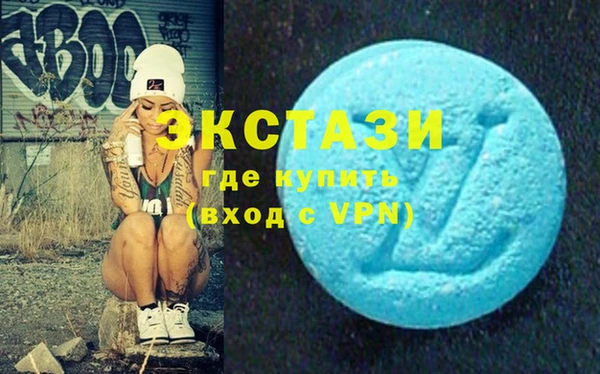 экстази Абдулино