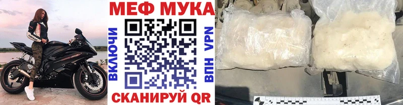 МЯУ-МЯУ кристаллы  Барнаул 